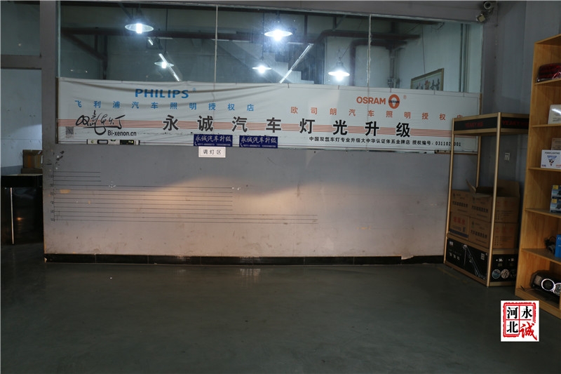 【永誠汽車】石家莊專業(yè)車燈改裝，普拉多改裝海拉5透鏡+歐司朗5500K氙氣燈
