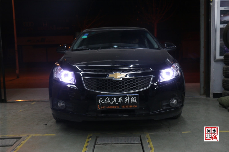 【永誠汽車】邢臺專業(yè)改燈，科魯茲改裝小糸雙光透鏡+飛利浦4200K氙氣燈