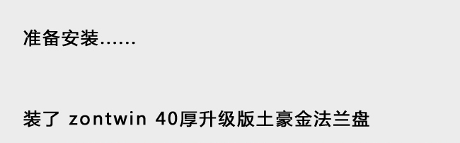 ZONTWIN法蘭盤 陸風(fēng)X5原車輪轂數(shù)據(jù)輪距加寬法蘭盤 車輪軸距改裝加寬墊片