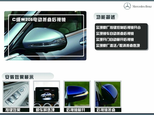 電動(dòng)折疊后視鏡改裝，小改裝，大用途！
