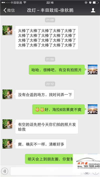 南寧雙行道車燈升級-《致炫》全新進口海拉6
