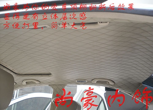 寶來頂棚、ABCT柱翻新