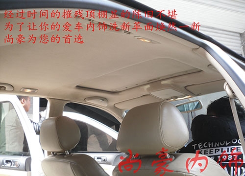 寶來頂棚、ABCT柱翻新