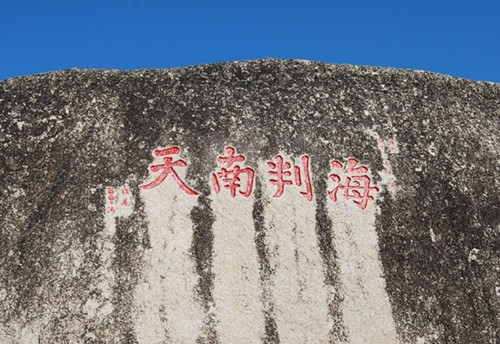 東風(fēng)御風(fēng)三亞行（七）連載