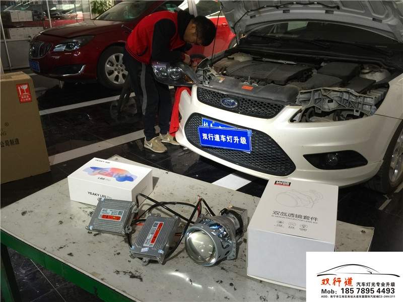 南寧雙行道車燈升級-《限量版福克斯》升級巖崎海拉5