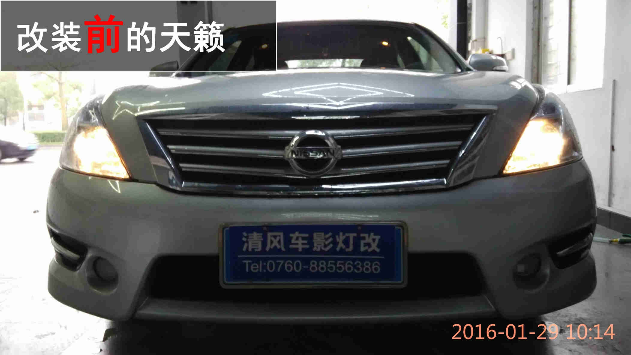 中山日產(chǎn)老天籟車燈升級氙氣大燈 定制海拉五車燈升級 寶馬光導天使眼升級——中山清風車影燈改