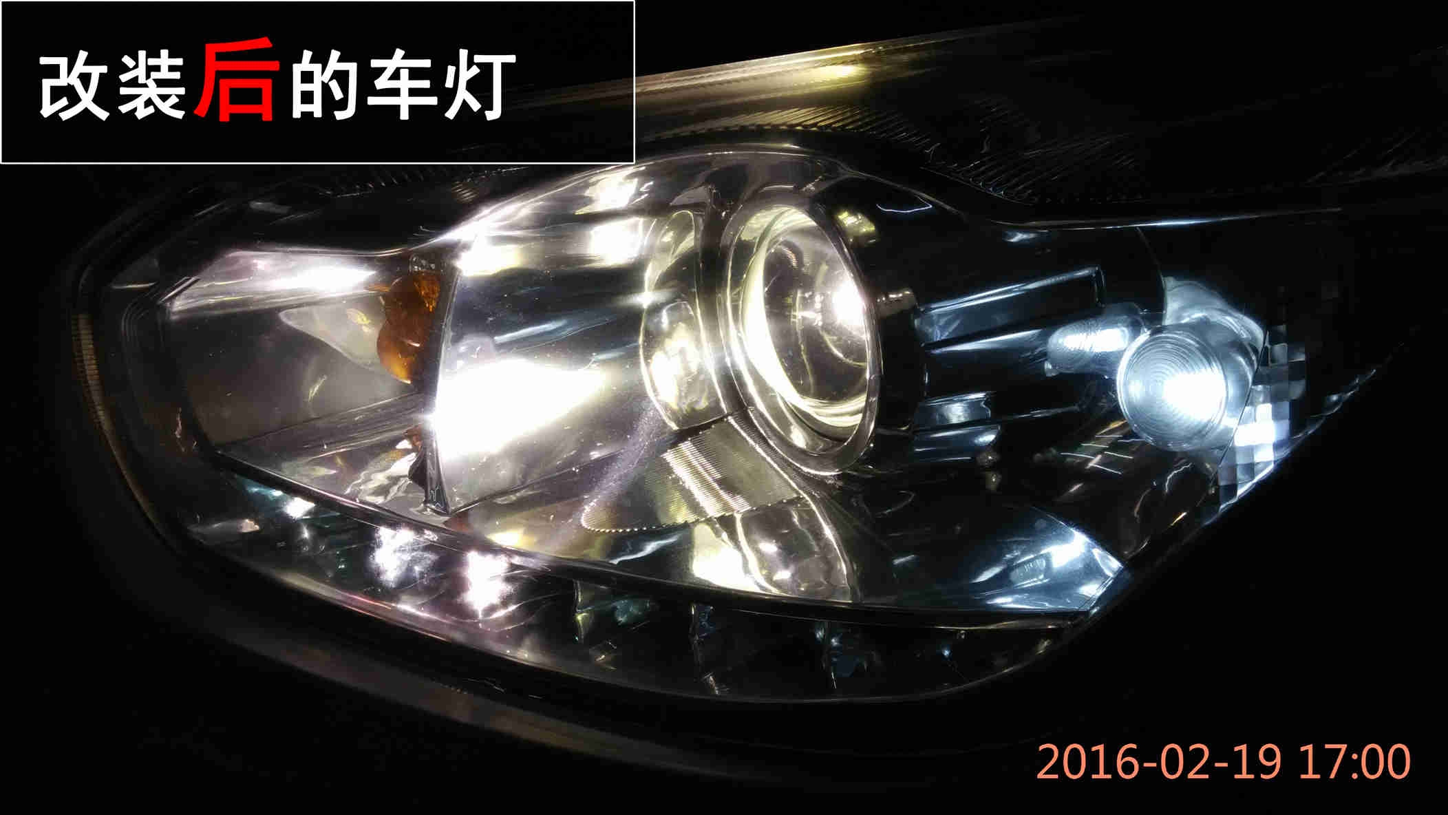 中山奇瑞瑞虎车灯升级 Q5透镜改装 氙气大灯升级 ——中山清风车影灯改