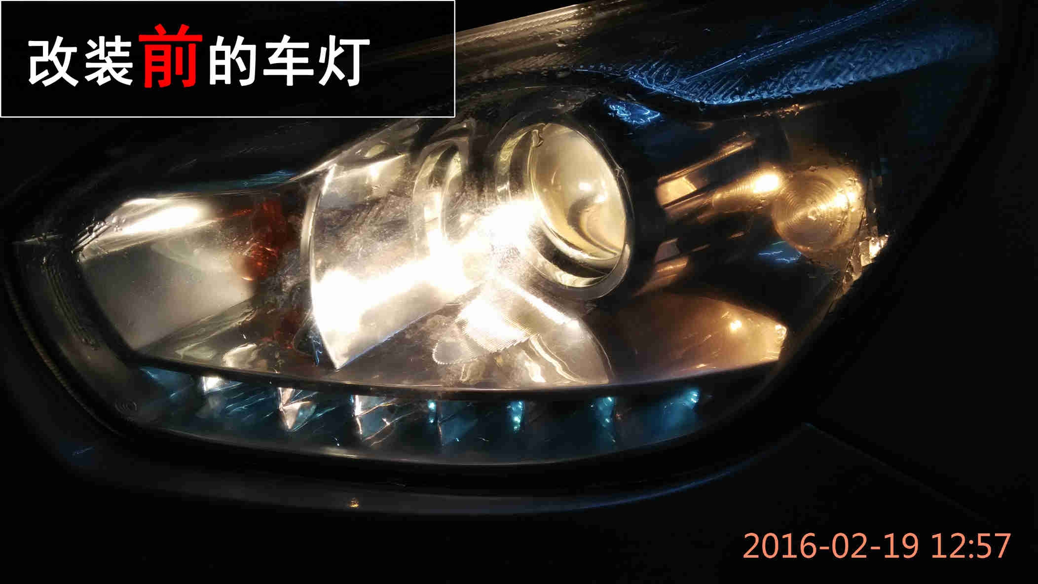 中山奇瑞瑞虎车灯升级 Q5透镜改装 氙气大灯升级 ——中山清风车影灯改