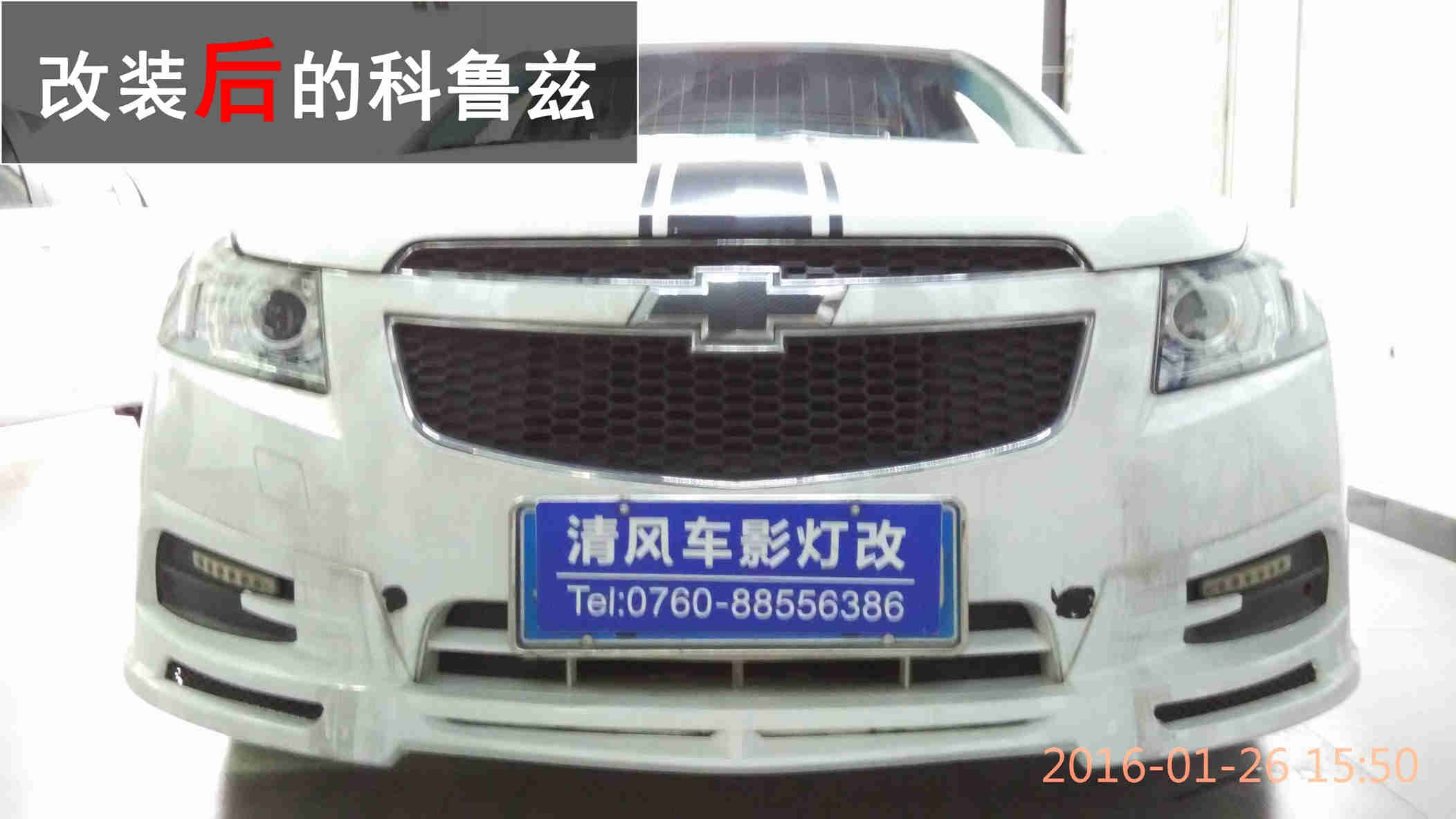 中山雪弗蘭科魯茲車燈升級(jí) Q5透鏡改裝 惡魔眼改裝——中山清風(fēng)車影燈改