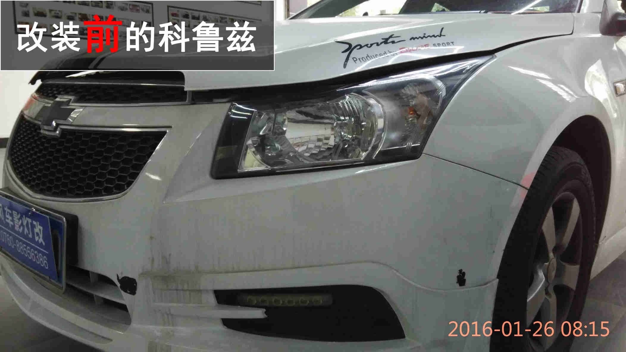 中山雪弗蘭科魯茲車燈升級(jí) Q5透鏡改裝 惡魔眼改裝——中山清風(fēng)車影燈改