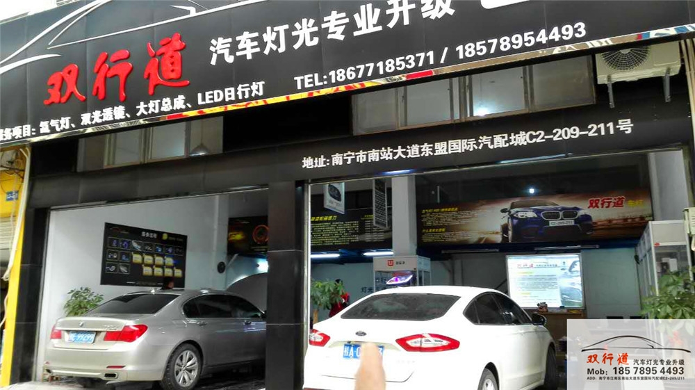 南寧雙行道車燈升級-《新蒙迪歐》升級流光總成