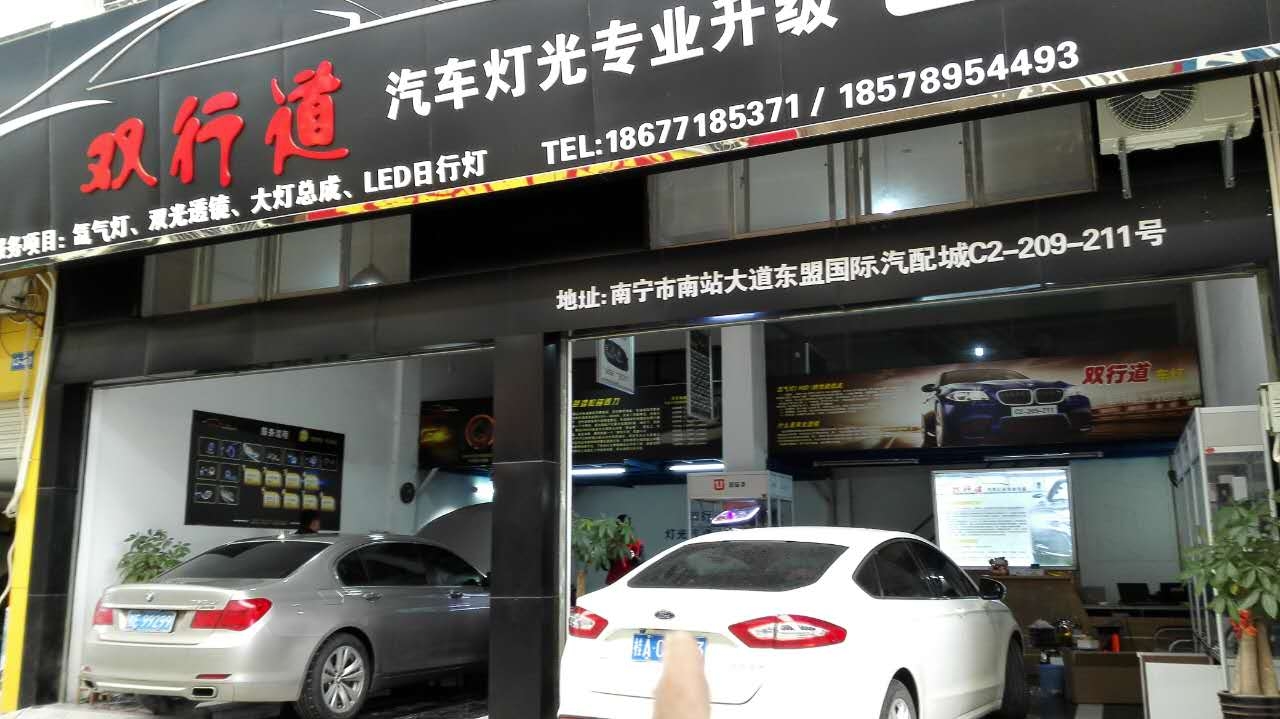 南寧雙行道車燈升級-《寶馬7系》老款大燈升新款
