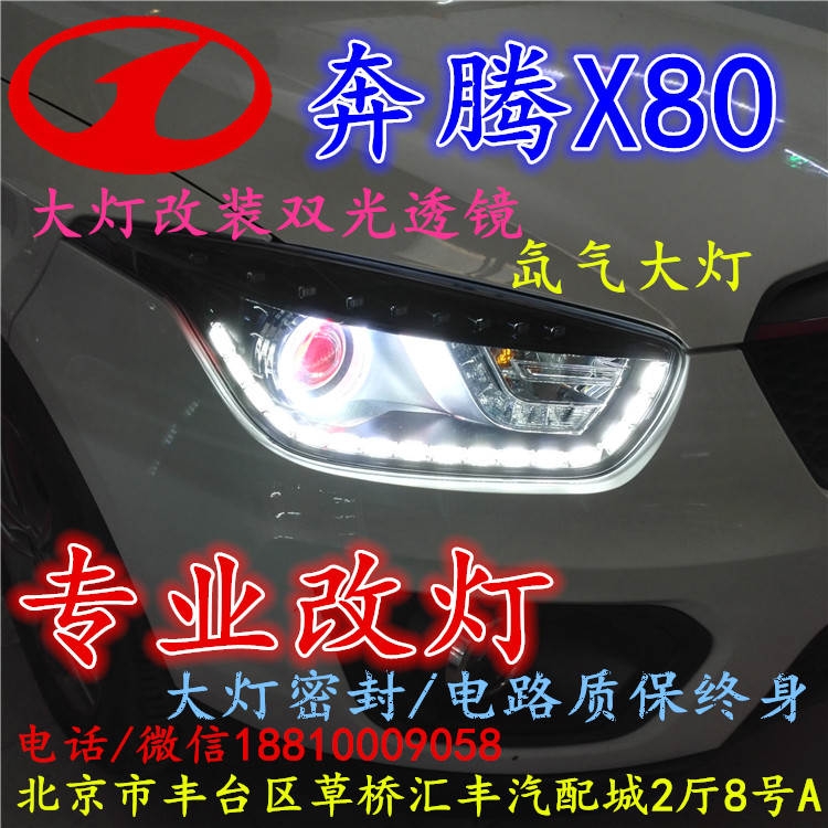小郝改燈