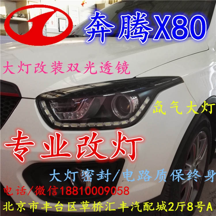 小郝改燈
