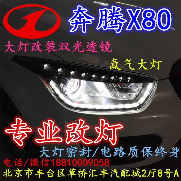 小郝改燈