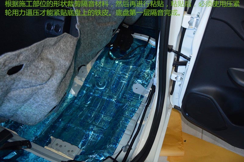 唐山博納 讓一切靜在途中—本田飛度汽車全車隔音,靜在旅途