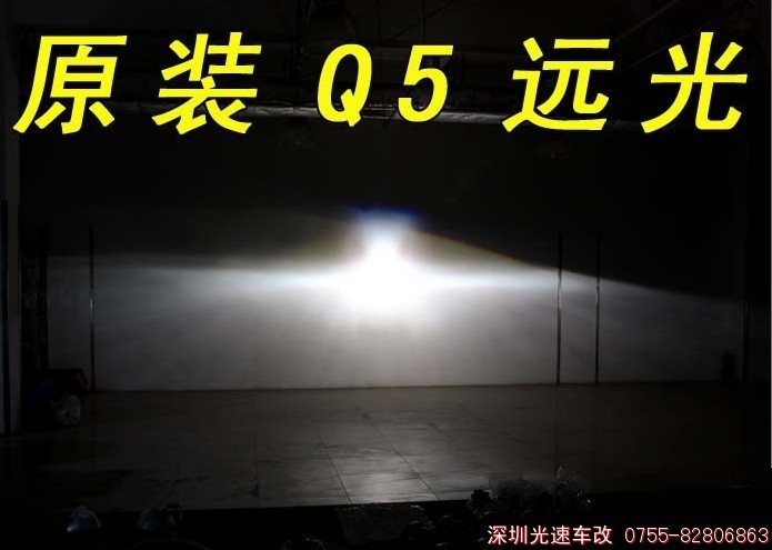新軒逸、途觀同步燈光升級Q5雙光透鏡 深圳光速車改改燈