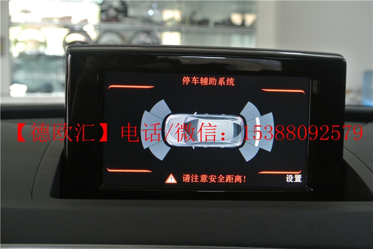湖南奧迪Q3安裝定速巡航，自動泊車，前雷達