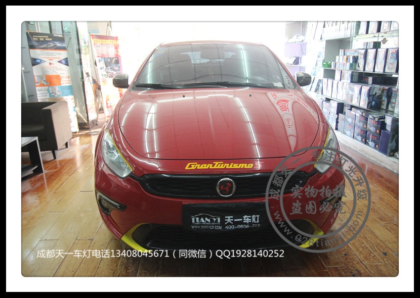 成都菲亞特致悅車燈改裝升級(jí)Q5雙光透鏡歐司朗氙氣燈惡魔眼