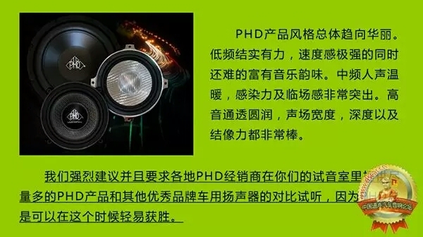 南通啟東寶馬520Li音響改裝【意大利PHD MF6.3+PHD4100】