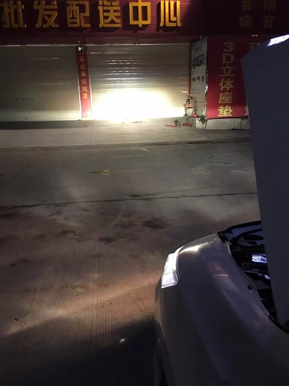 本田凌派燈光升級(jí)Q5雙光透鏡    深圳光速車改改燈