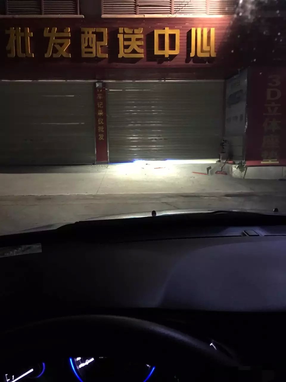 本田凌派燈光升級(jí)Q5雙光透鏡    深圳光速車改改燈