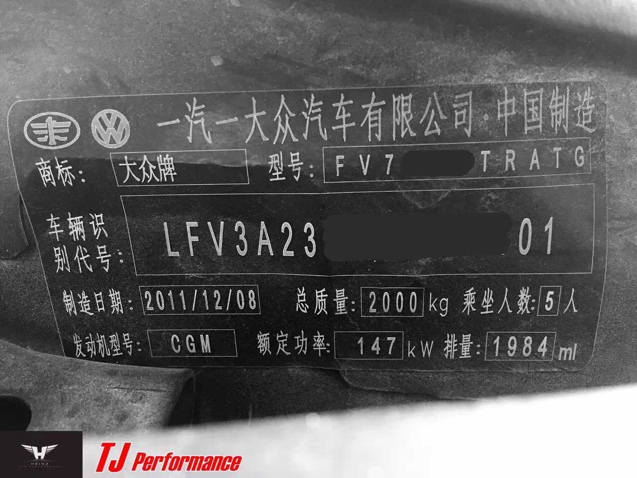 Volkswagen CC 2.0T升級比利時HEINZ stage1 程序
