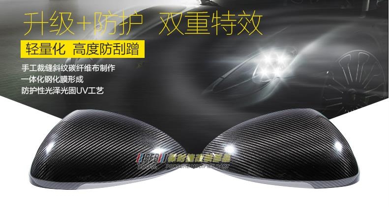 保時捷MACAN碳纖維后視鏡罩，保時捷碳纖維后視鏡罩，MACAN碳纖維后視鏡罩