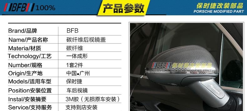 保時捷MACAN碳纖維后視鏡罩，保時捷碳纖維后視鏡罩，MACAN碳纖維后視鏡罩