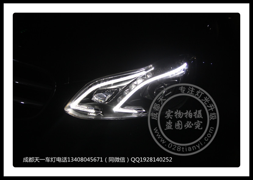 成都奔馳E260改裝LED日行燈總成低配升級(jí)高配大燈