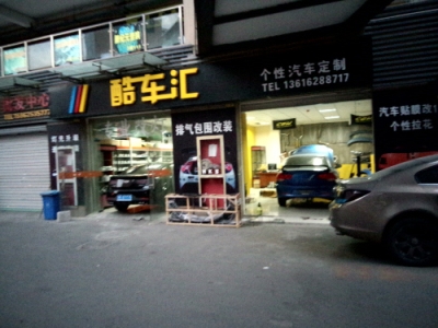 昆山起亞速派改cgw排氣