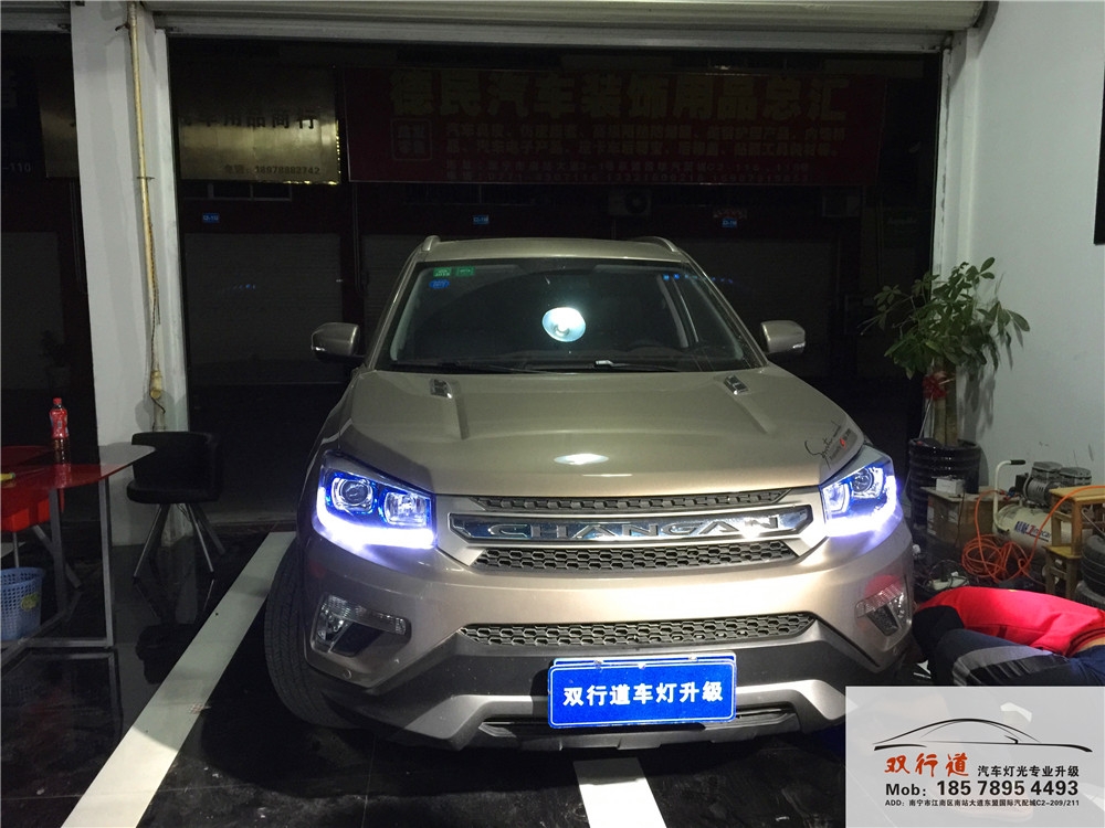 南寧雙行道車燈升級-《CS75》升級巖崎海拉5