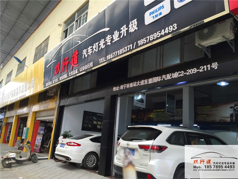 南寧雙行道車燈升級-《新漢蘭達(dá)》土豪配置上身，效果無得頂