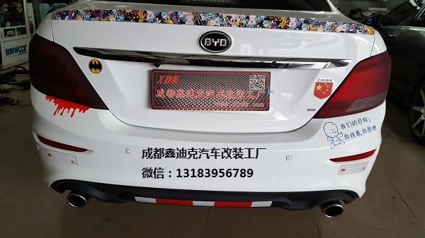 成都比亞迪速銳雙出排氣改裝