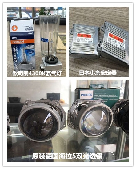 昂科雷車燈升級德國海拉5雙光透鏡   深圳光速車改改燈