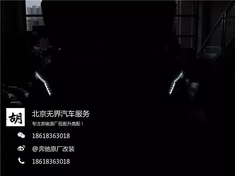 奔馳A180改原廠高配智能隨動氙氣大燈總成