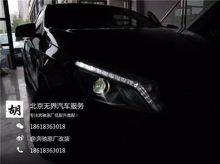 奔馳A180改原廠高配智能隨動氙氣大燈總成