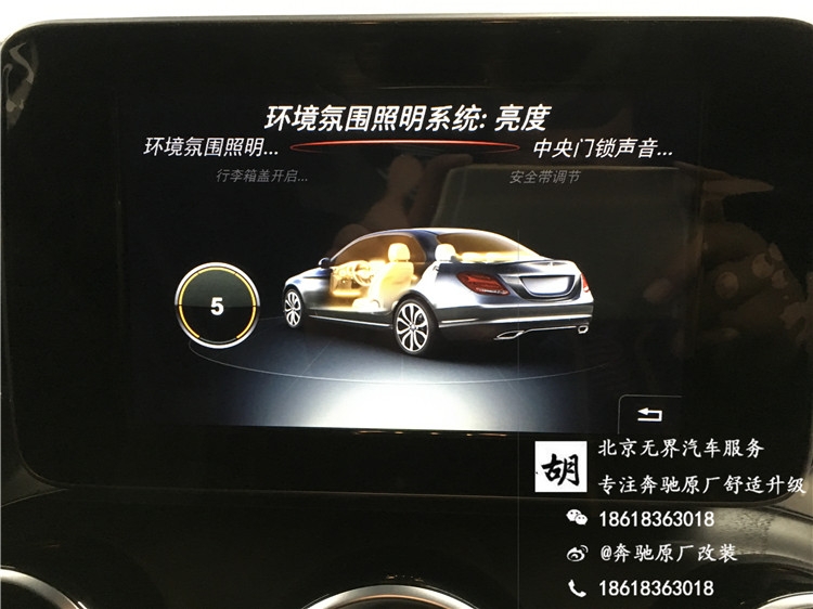 15款奔馳C200L改原廠電尾門(mén) 氛圍燈 電耳 倒影 無(wú)鑰匙進(jìn)入