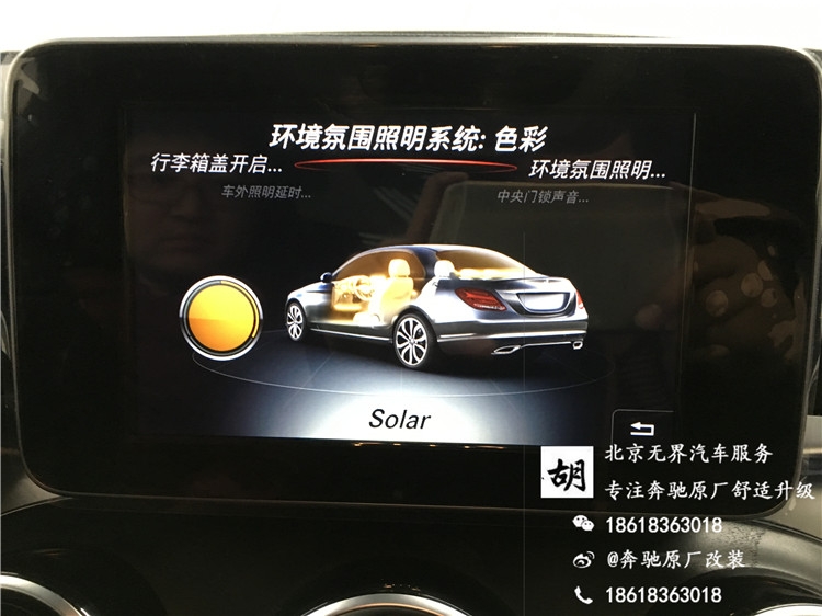 15款奔馳C200L改原廠電尾門(mén) 氛圍燈 電耳 倒影 無(wú)鑰匙進(jìn)入
