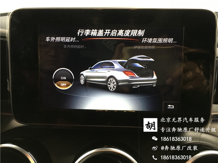 15款奔馳C200L改原廠電尾門(mén) 氛圍燈 電耳 倒影 無(wú)鑰匙進(jìn)入