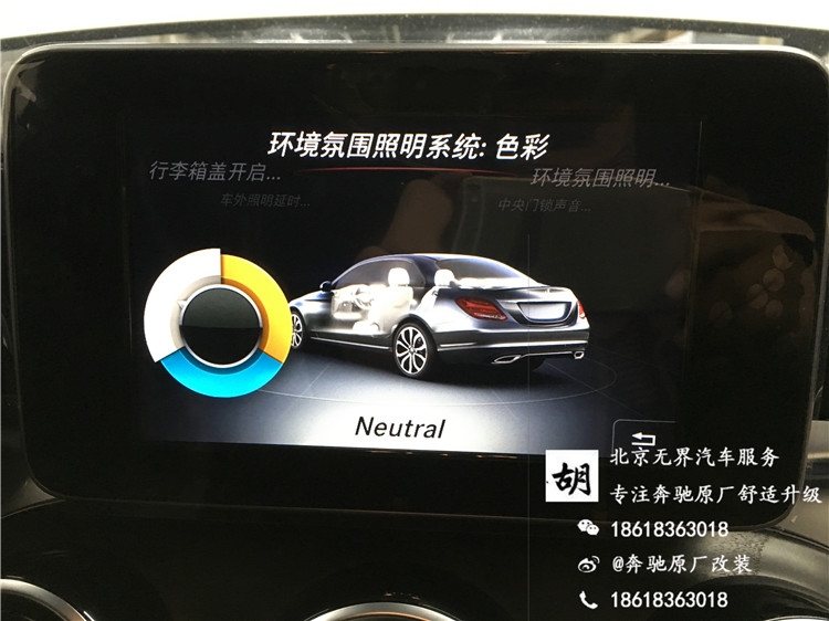 15款奔馳C200L改原廠電尾門(mén) 氛圍燈 電耳 倒影 無(wú)鑰匙進(jìn)入
