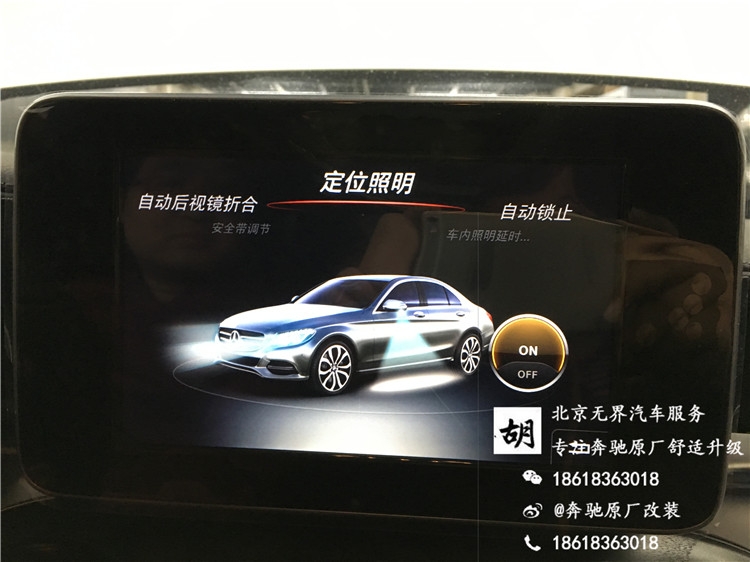 15款奔馳C200L改原廠電尾門(mén) 氛圍燈 電耳 倒影 無(wú)鑰匙進(jìn)入
