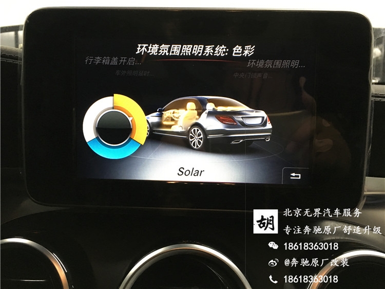 15款奔馳C200L改原廠電尾門(mén) 氛圍燈 電耳 倒影 無(wú)鑰匙進(jìn)入