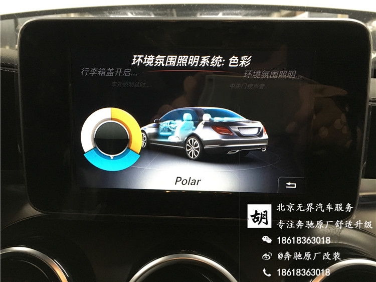 15款奔馳C200L改原廠電尾門(mén) 氛圍燈 電耳 倒影 無(wú)鑰匙進(jìn)入