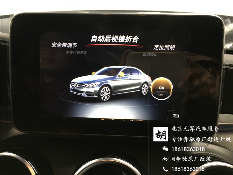 15款奔馳C200L改原廠電尾門(mén) 氛圍燈 電耳 倒影 無(wú)鑰匙進(jìn)入