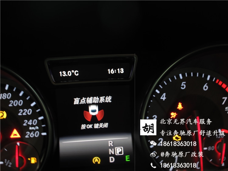 奔馳CLA200改原廠盲點輔助系統(tǒng)