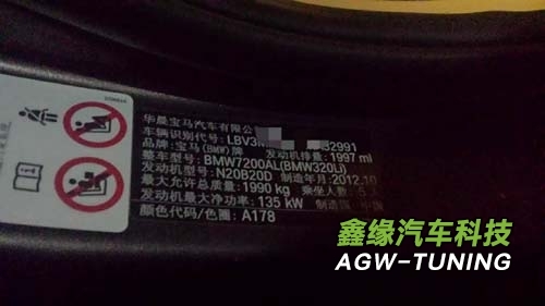 金華-寶馬320 刷ECU 升級(jí)英國AGWtuning程序 提升動(dòng)力 改善操控性