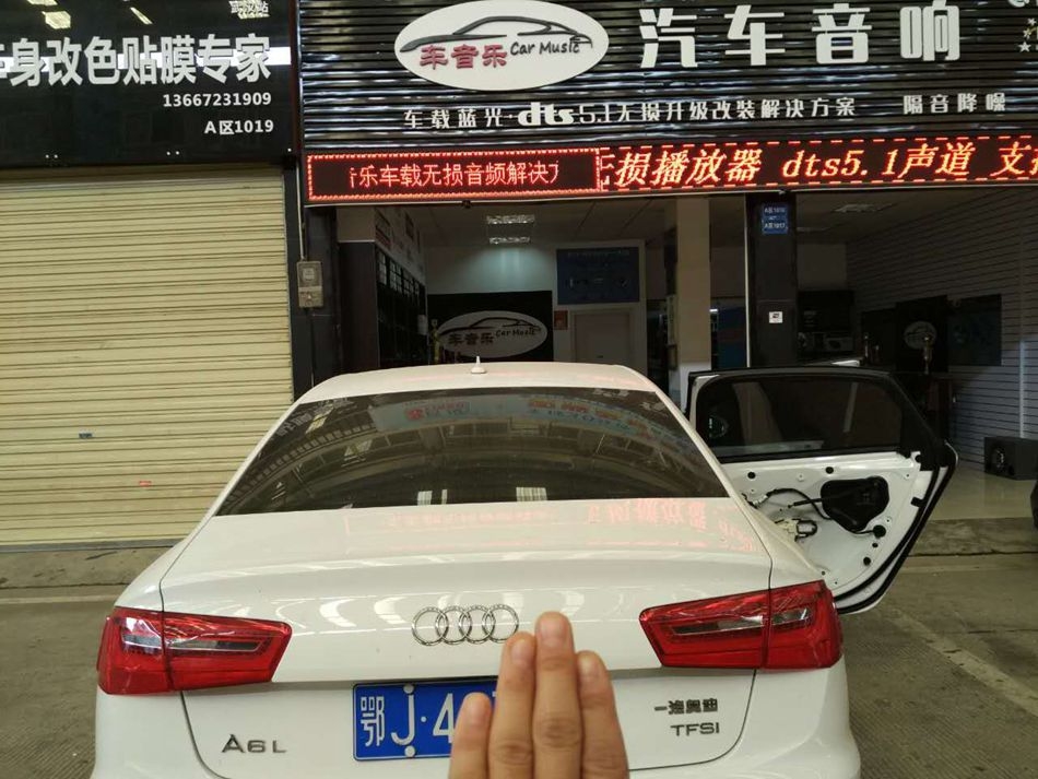 武漢汽車音響改裝-之奧迪A6L音響改裝[卡萊 維爾帝DSP]眾星拱月仍無損高能風(fēng)采
