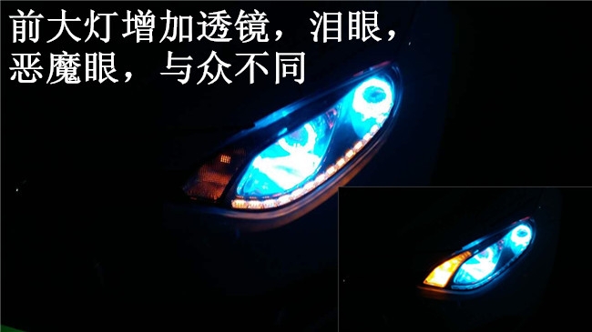名爵6燈光改裝