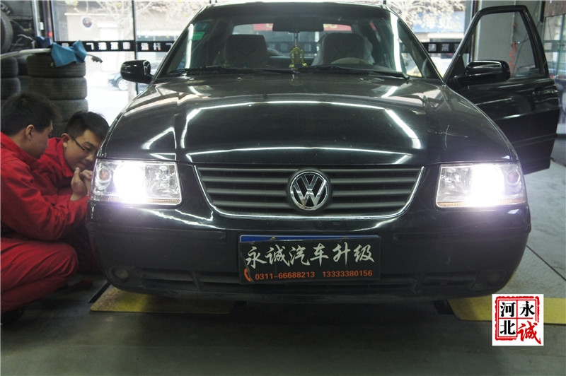 【永誠汽車】石家莊桑塔納3000改燈，Q5雙光透鏡+歐司朗4300K氙氣燈
